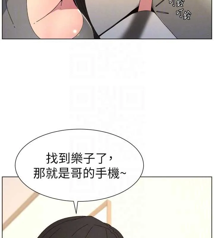 兄妹的秘密授课 最終話-授課最初的幕後祕辛 第19页