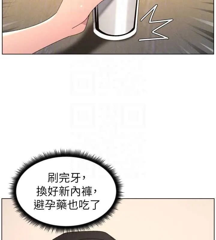 兄妹的秘密授课 最終話-授課最初的幕後祕辛 第125页