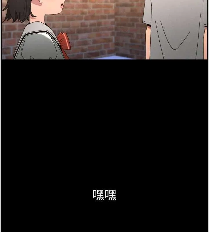 兄妹的秘密授课 最終話-授課最初的幕後祕辛 第8页