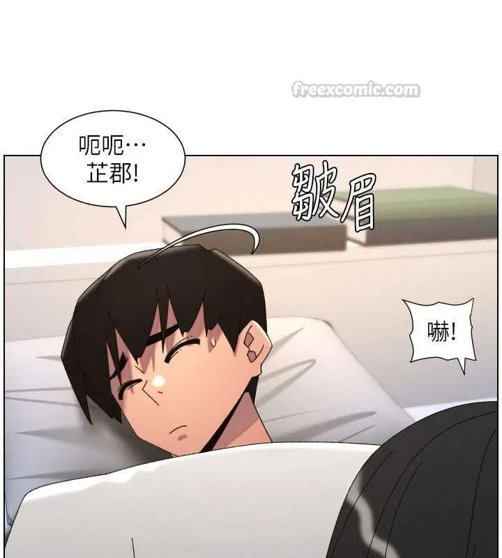 兄妹的秘密授课 最終話-授課最初的幕後祕辛 第75页