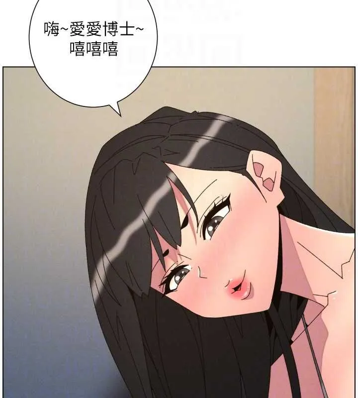 兄妹的秘密授课 最終話-授課最初的幕後祕辛 第53页