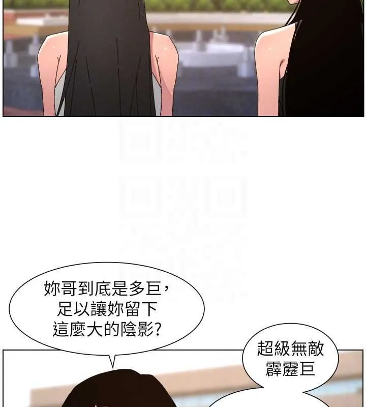 兄妹的秘密授课 最終話-授課最初的幕後祕辛 第93页
