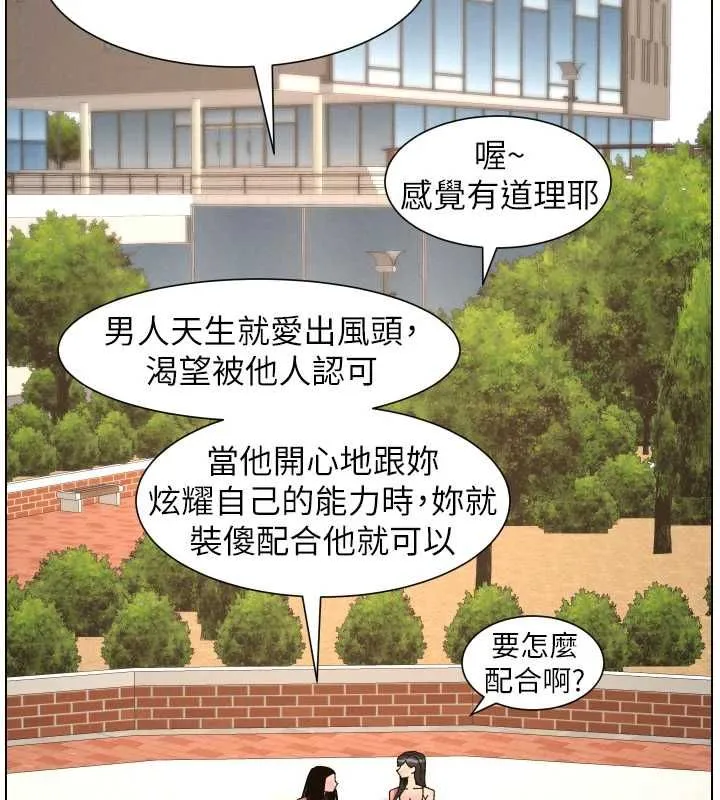兄妹的秘密授课 最終話-授課最初的幕後祕辛 第111页