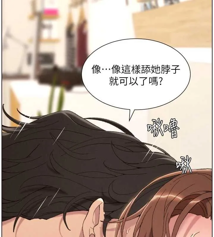 兄妹的秘密授课 最終話-授課最初的幕後祕辛 第32页