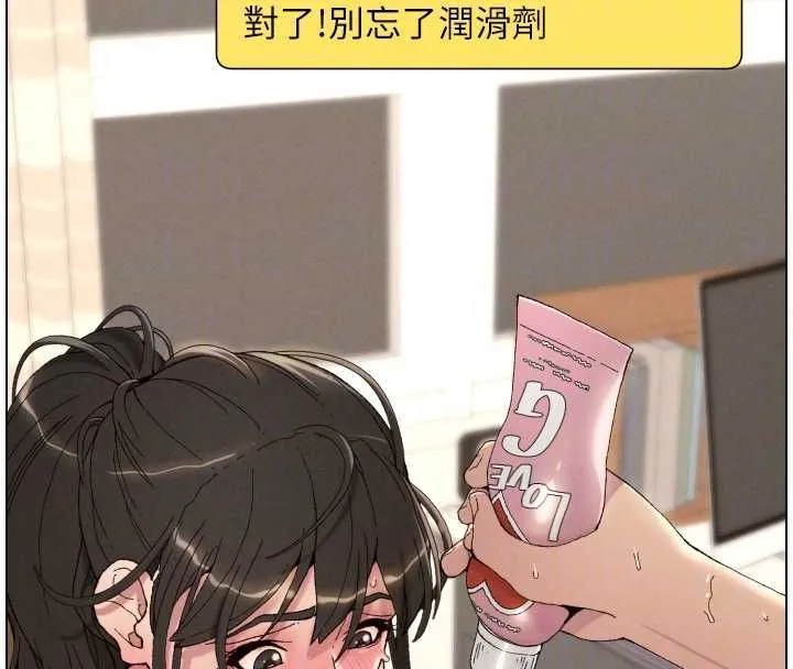 兄妹的秘密授课 最終話-授課最初的幕後祕辛 第38页