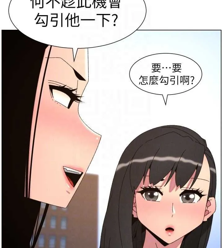 兄妹的秘密授课 最終話-授課最初的幕後祕辛 第107页