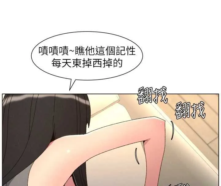 兄妹的秘密授课 最終話-授課最初的幕後祕辛 第18页