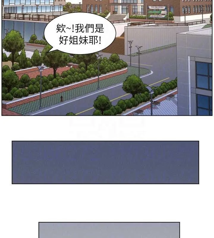 兄妹的秘密授课 最終話-授課最初的幕後祕辛 第117页
