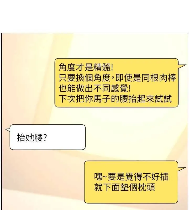 兄妹的秘密授课 最終話-授課最初的幕後祕辛 第25页
