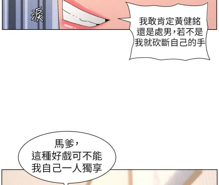 兄妹的秘密授课 最終話-授課最初的幕後祕辛 第50页