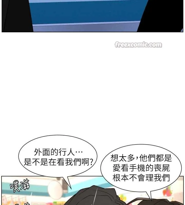 兄妹的秘密授课 第88話-第一次鹹濕四人行 第41页