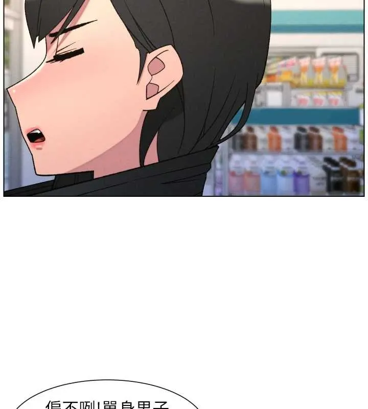 兄妹的秘密授课 第88話-第一次鹹濕四人行 第73页