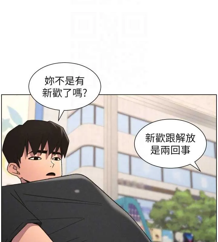 兄妹的秘密授课 第88話-第一次鹹濕四人行 第65页