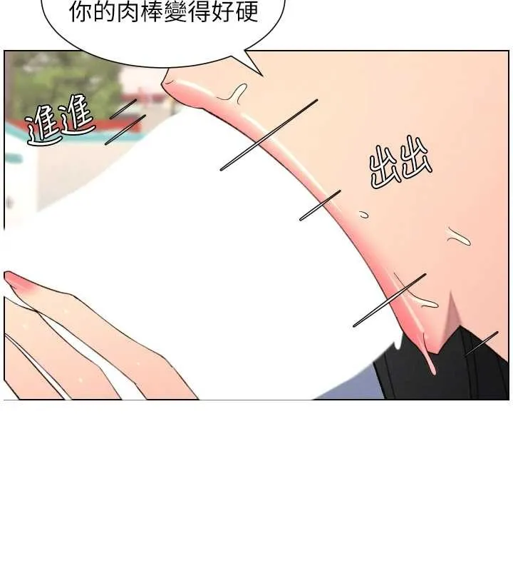 兄妹的秘密授课 第88話-第一次鹹濕四人行 第22页