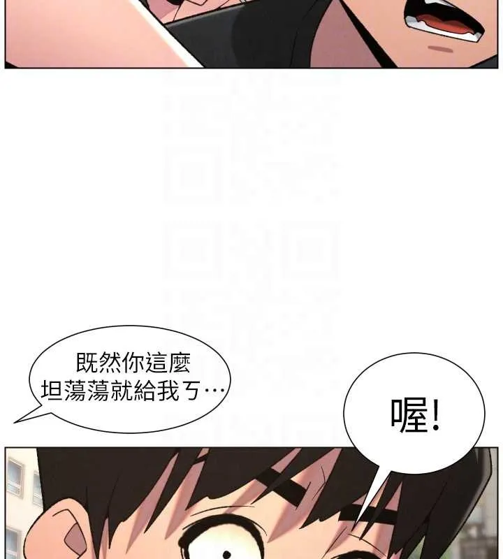 兄妹的秘密授课 第88話-第一次鹹濕四人行 第112页
