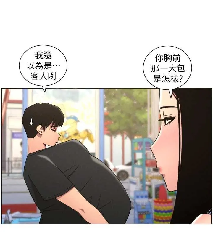 兄妹的秘密授课 第88話-第一次鹹濕四人行 第56页