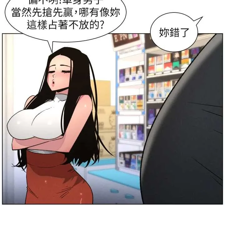兄妹的秘密授课 第88話-第一次鹹濕四人行 第74页