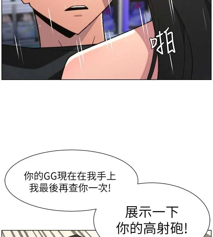 兄妹的秘密授课 第88話-第一次鹹濕四人行 第44页