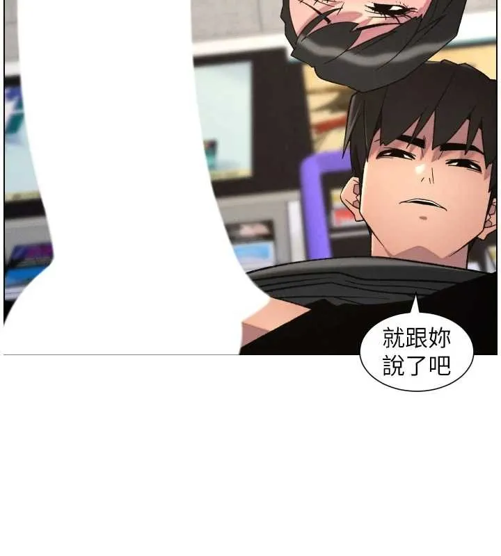 兄妹的秘密授课 第88話-第一次鹹濕四人行 第24页