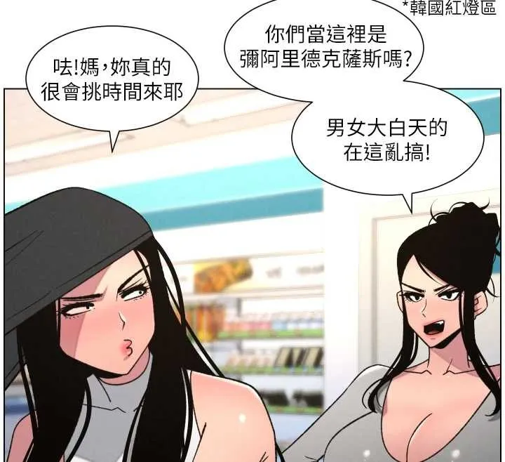 兄妹的秘密授课 第88話-第一次鹹濕四人行 第87页