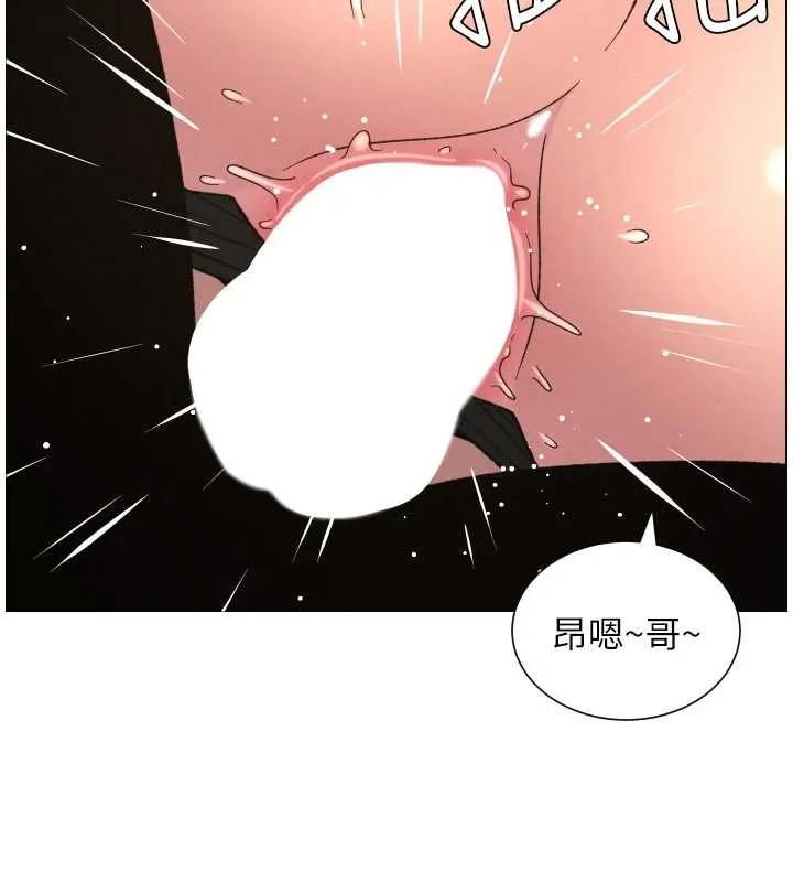 兄妹的秘密授课 第88話-第一次鹹濕四人行 第38页