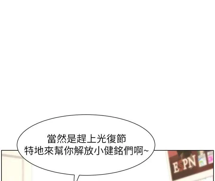 兄妹的秘密授课 第88話-第一次鹹濕四人行 第63页