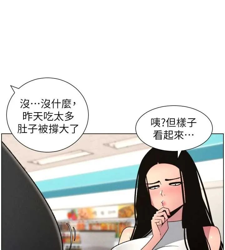 兄妹的秘密授课 第88話-第一次鹹濕四人行 第57页