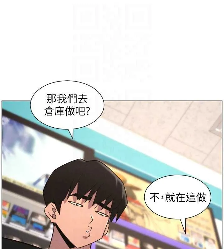 兄妹的秘密授课 第88話-第一次鹹濕四人行 第17页