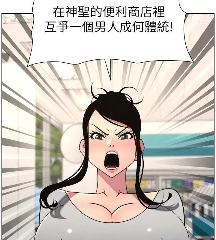 兄妹的秘密授课 第88話-第一次鹹濕四人行 第85页