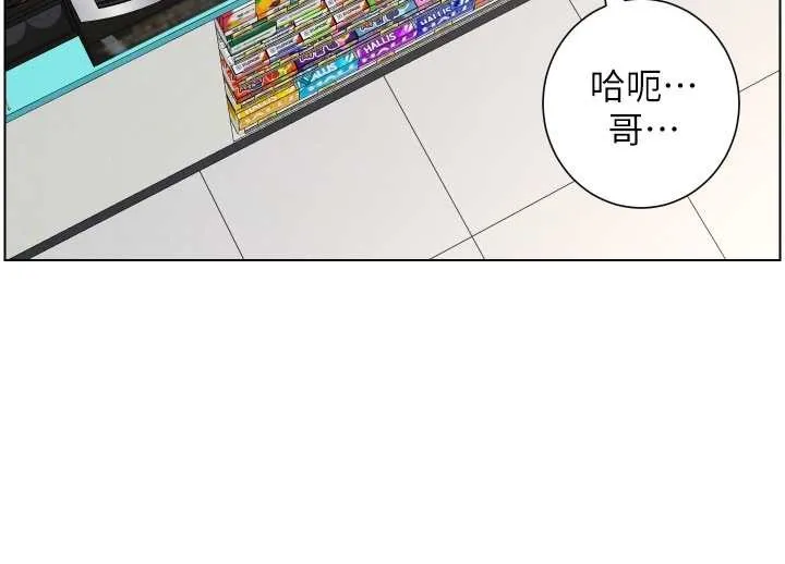 兄妹的秘密授课 第88話-第一次鹹濕四人行 第35页