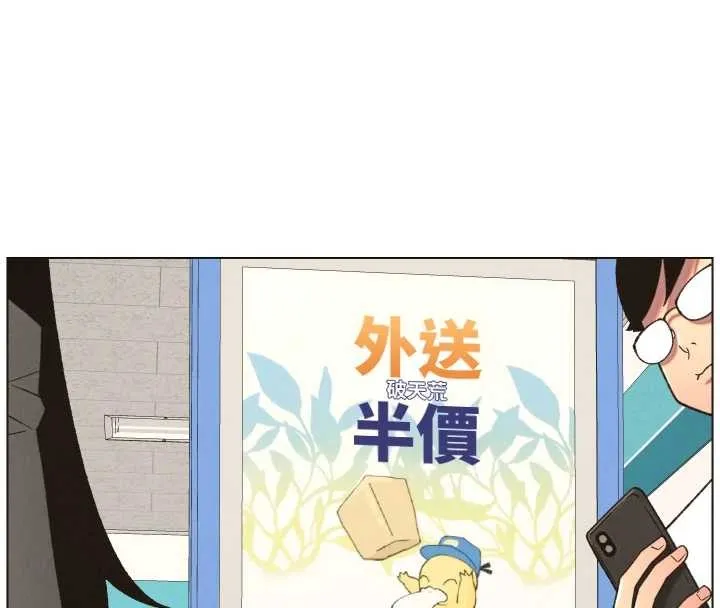 兄妹的秘密授课 第88話-第一次鹹濕四人行 第39页