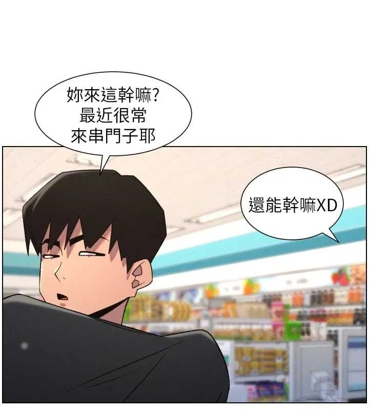 兄妹的秘密授课 第88話-第一次鹹濕四人行 第62页