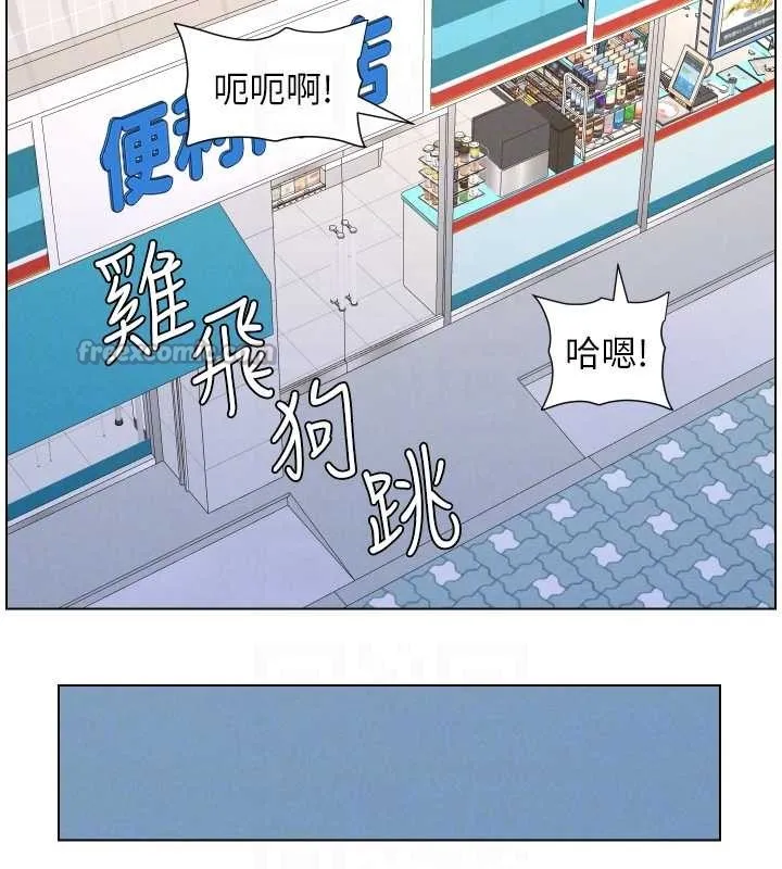 兄妹的秘密授课 第88話-第一次鹹濕四人行 第97页