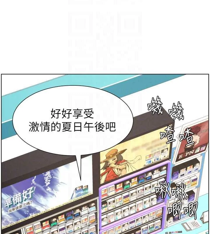 兄妹的秘密授课 第88話-第一次鹹濕四人行 第33页
