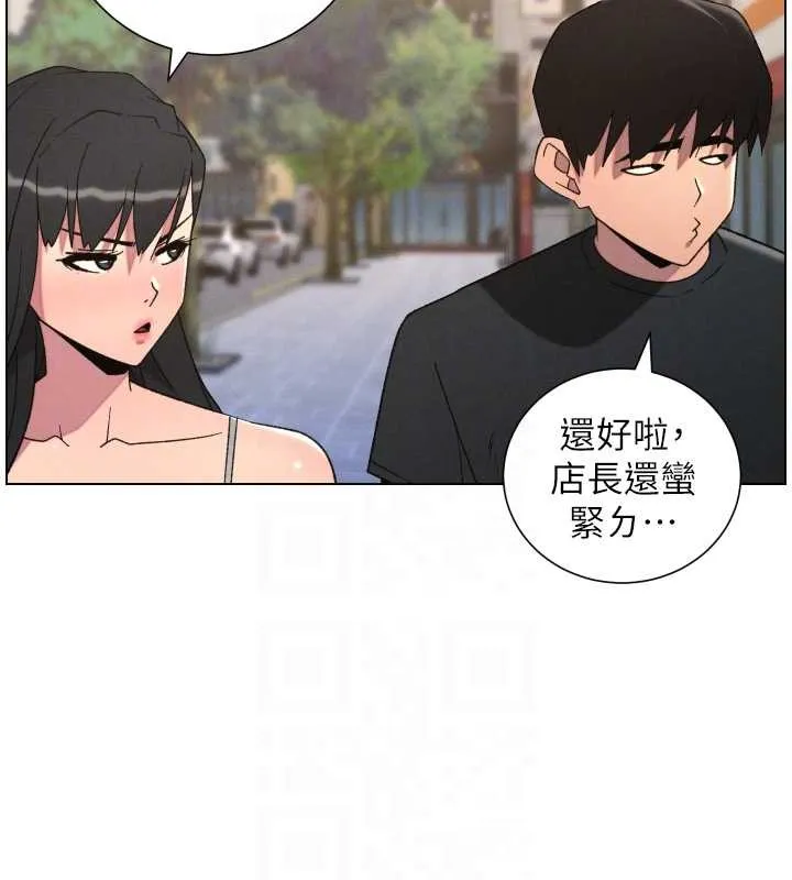 兄妹的秘密授课 第88話-第一次鹹濕四人行 第104页