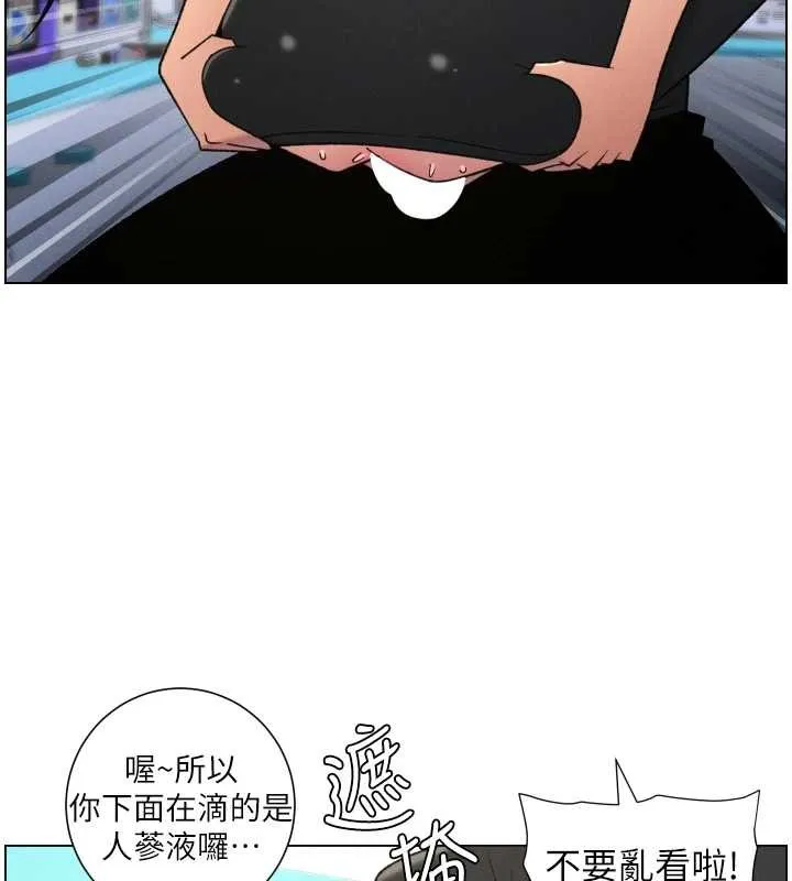 兄妹的秘密授课 第88話-第一次鹹濕四人行 第60页