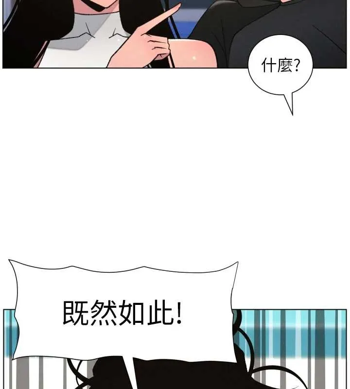 兄妹的秘密授课 第88話-第一次鹹濕四人行 第92页
