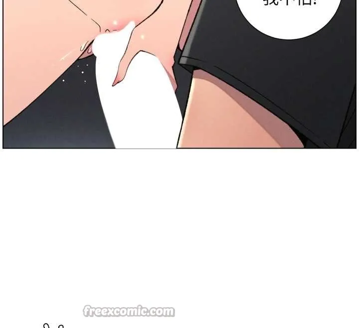 兄妹的秘密授课 第88話-第一次鹹濕四人行 第28页