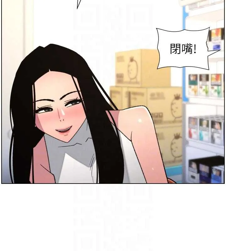 兄妹的秘密授课 第88話-第一次鹹濕四人行 第64页