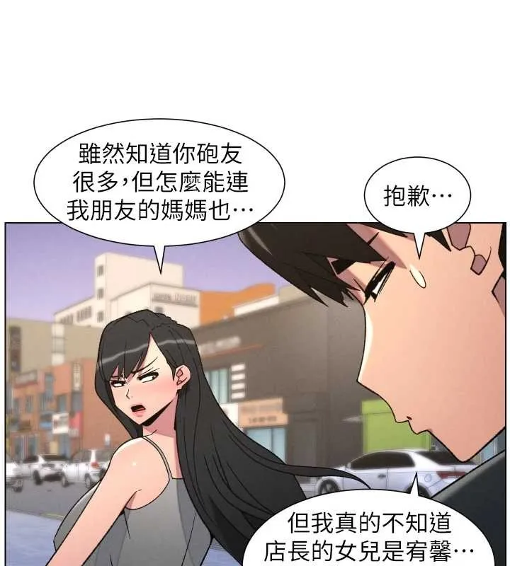 兄妹的秘密授课 第88話-第一次鹹濕四人行 第102页