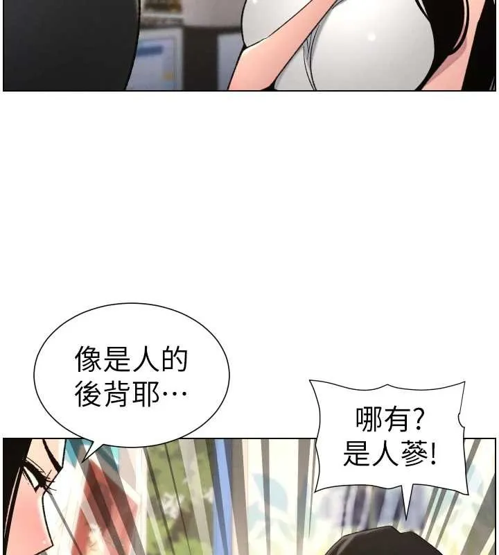 兄妹的秘密授课 第88話-第一次鹹濕四人行 第58页
