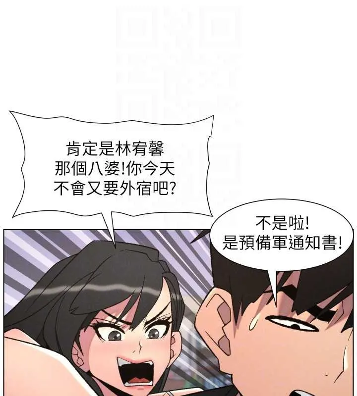 兄妹的秘密授课 第88話-第一次鹹濕四人行 第111页