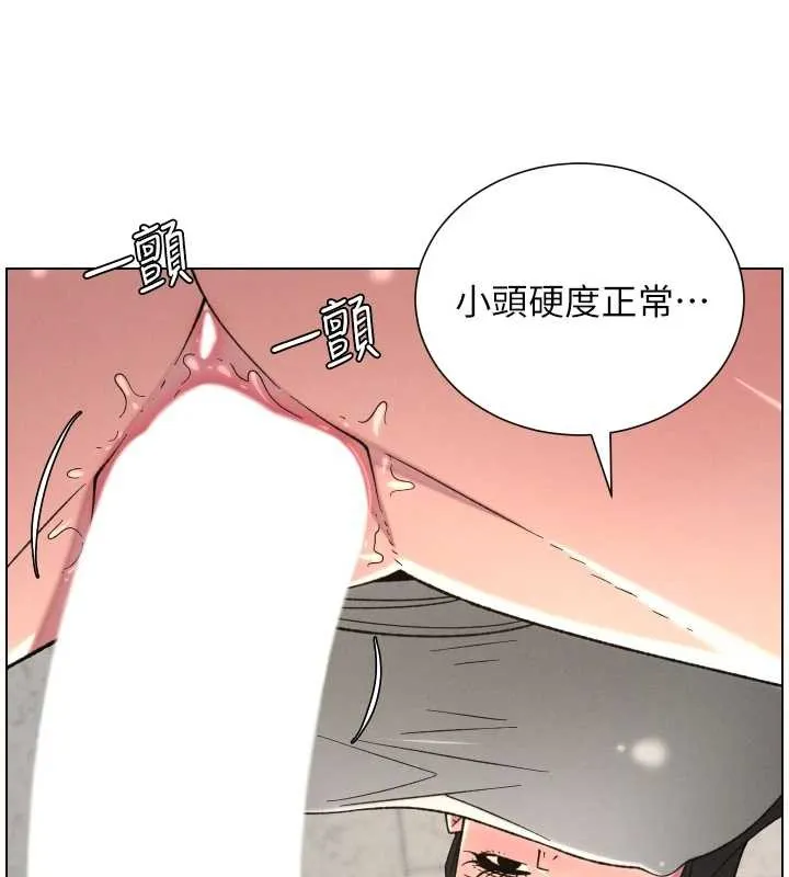 兄妹的秘密授课 第88話-第一次鹹濕四人行 第30页