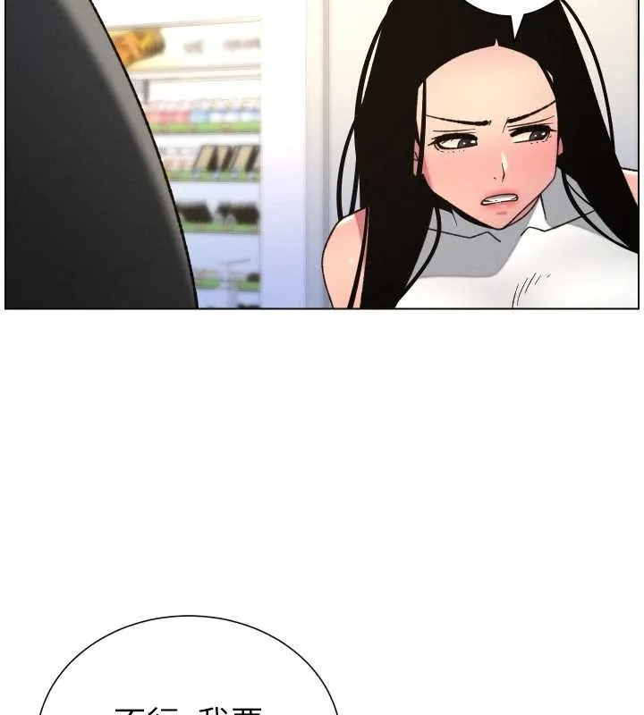 兄妹的秘密授课 第88話-第一次鹹濕四人行 第78页