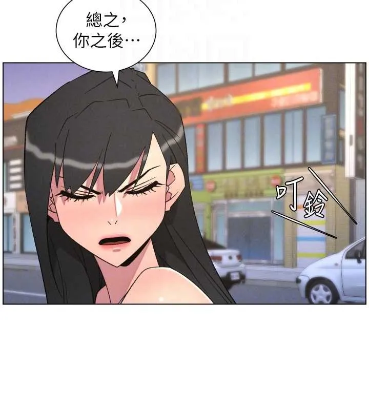 兄妹的秘密授课 第88話-第一次鹹濕四人行 第106页