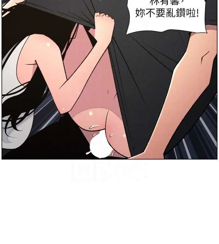 兄妹的秘密授课 第88話-第一次鹹濕四人行 第82页