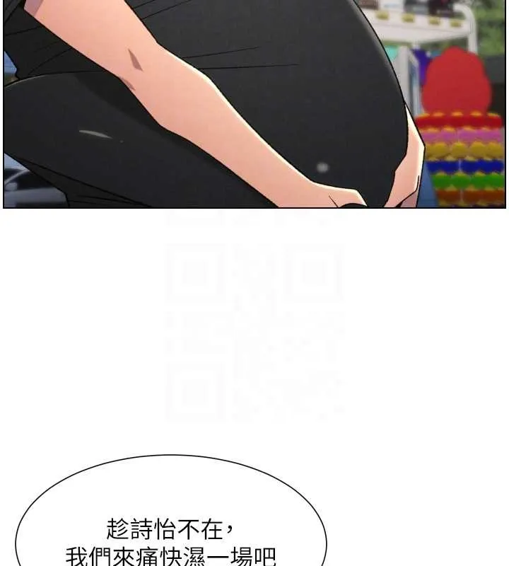 兄妹的秘密授课 第88話-第一次鹹濕四人行 第66页