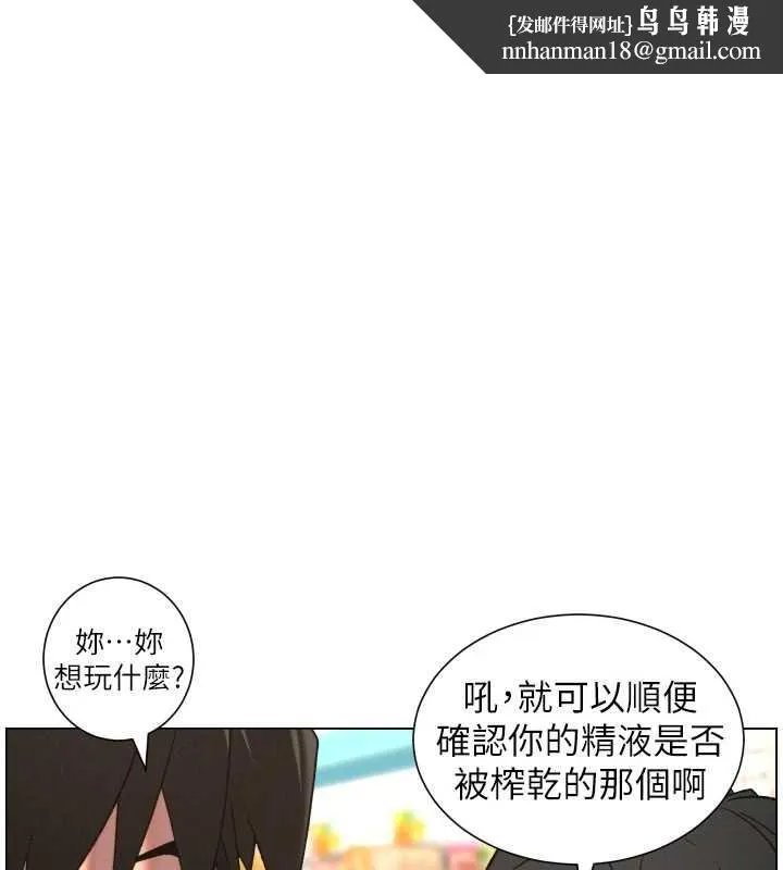 兄妹的秘密授课 第88話-第一次鹹濕四人行 第1页