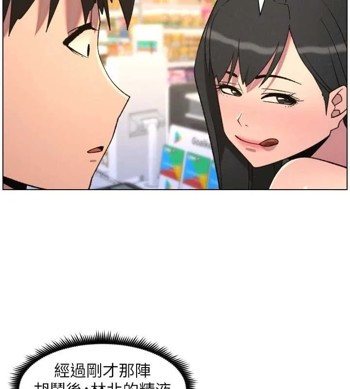 兄妹的秘密授课 第88話-第一次鹹濕四人行 第2页