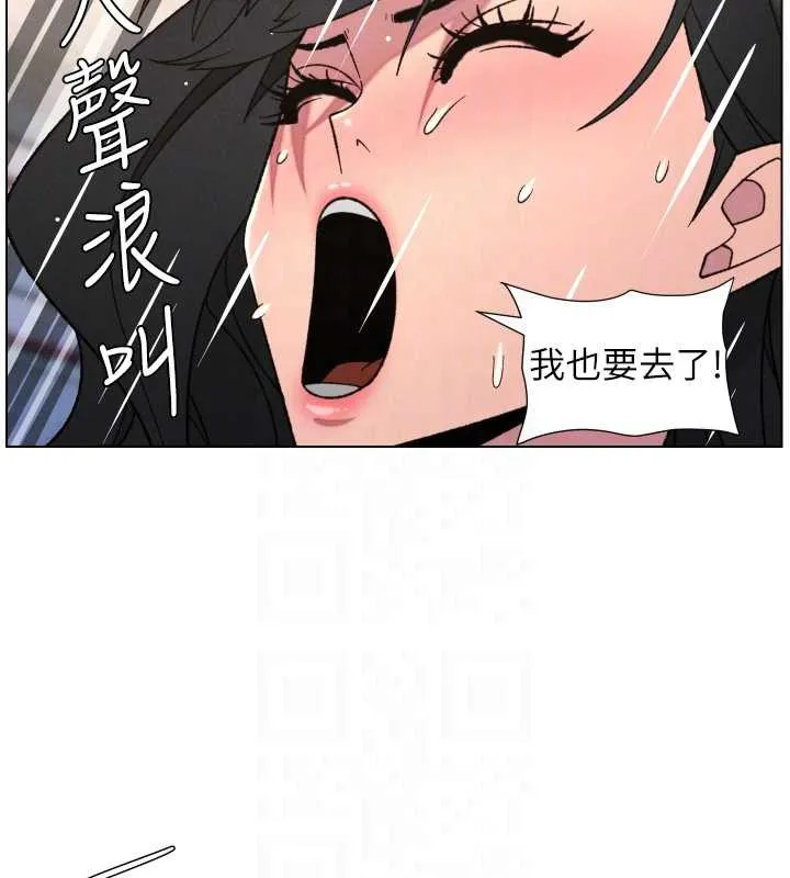 兄妹的秘密授课 第88話-第一次鹹濕四人行 第49页